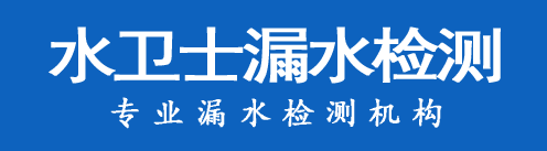 利津县暗管漏水检测